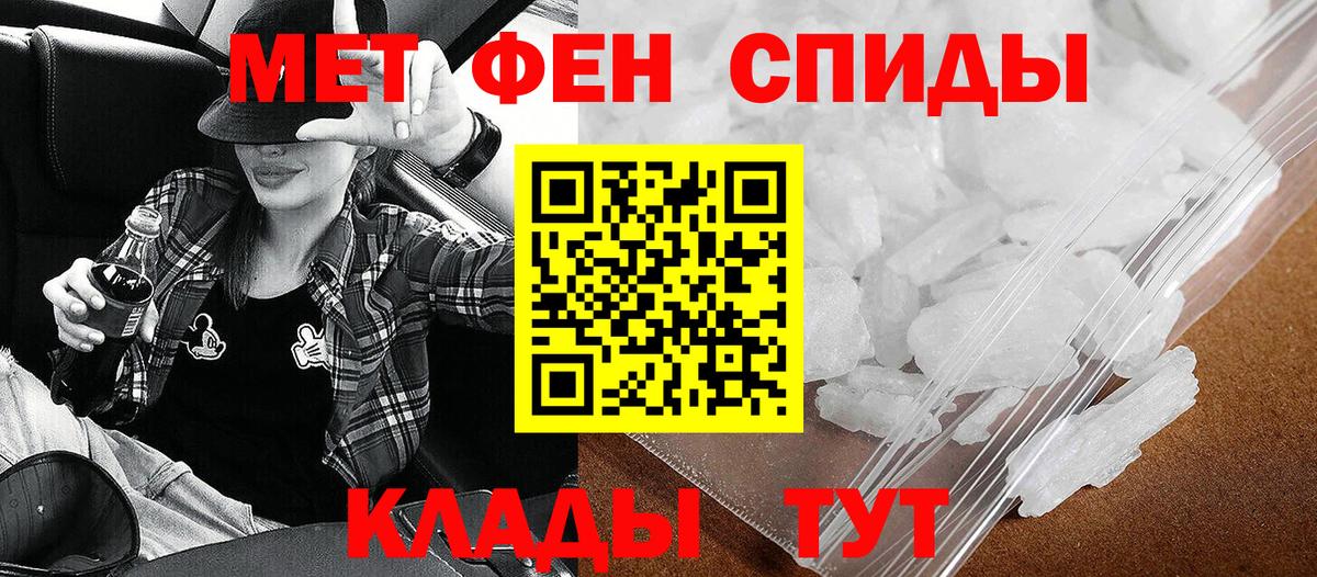 АМФЕТАМИН Розовый Грязи