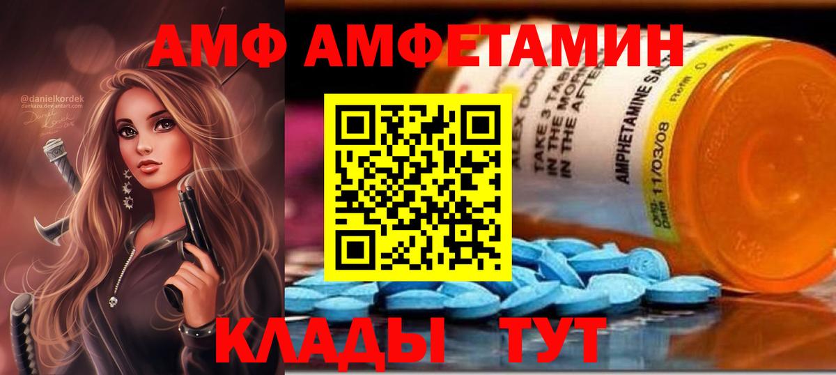 МЕГА онион  Вход с VPN  Грязи  АМФЕТАМИН Розовый 