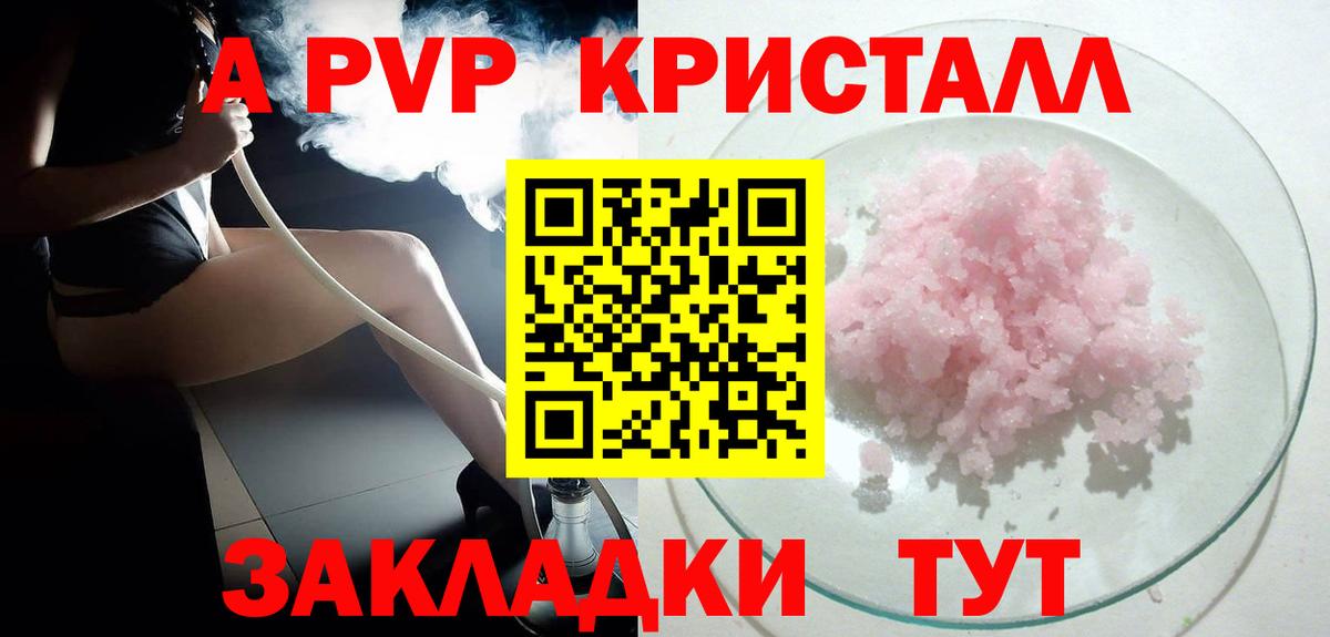 Alpha PVP  Альфа ПВП Crystall  Alfa_PVP Соль  Вход с VPN  Грязи 