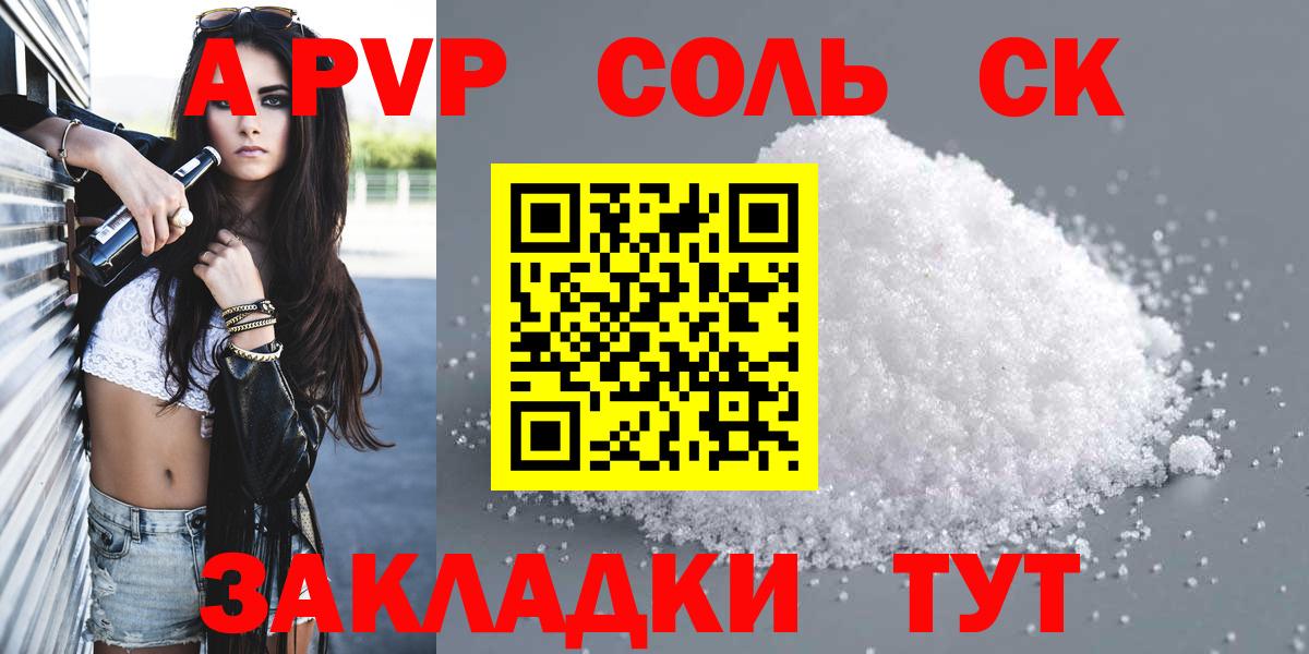 APVP мука Грязи