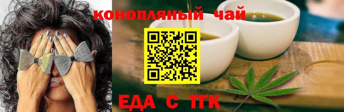Грязи  Canna-Cookies марихуана  Вход с VPN 