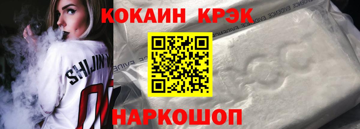 Грязи  КОКАИН  Вход с VPN  Кокаин 99%  КОКАИН Fish Scale 