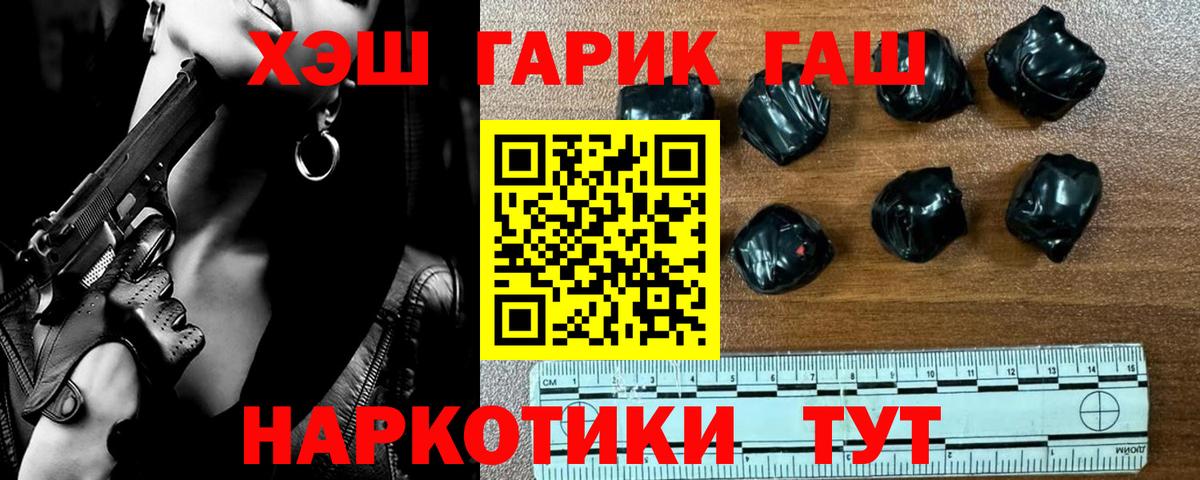 Грязи  ГАШ хэш  Вход с VPN 