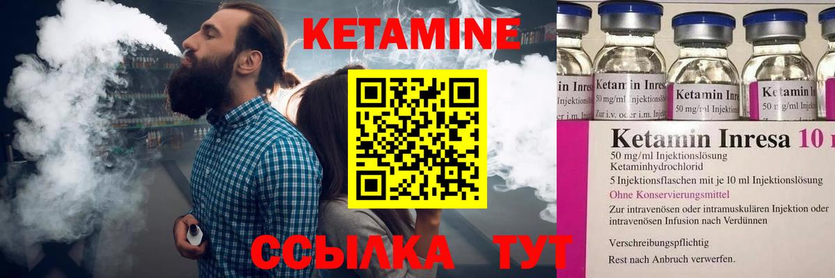 Кетамин VHQ Грязи