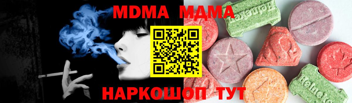 MDMA VHQ  Вход с VPN  Грязи 