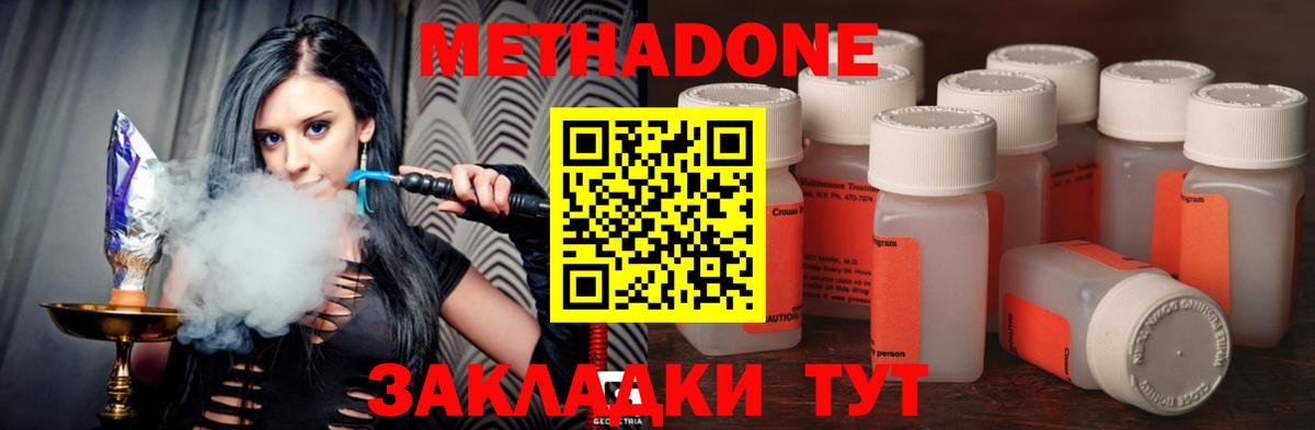 Метадон кристалл Грязи