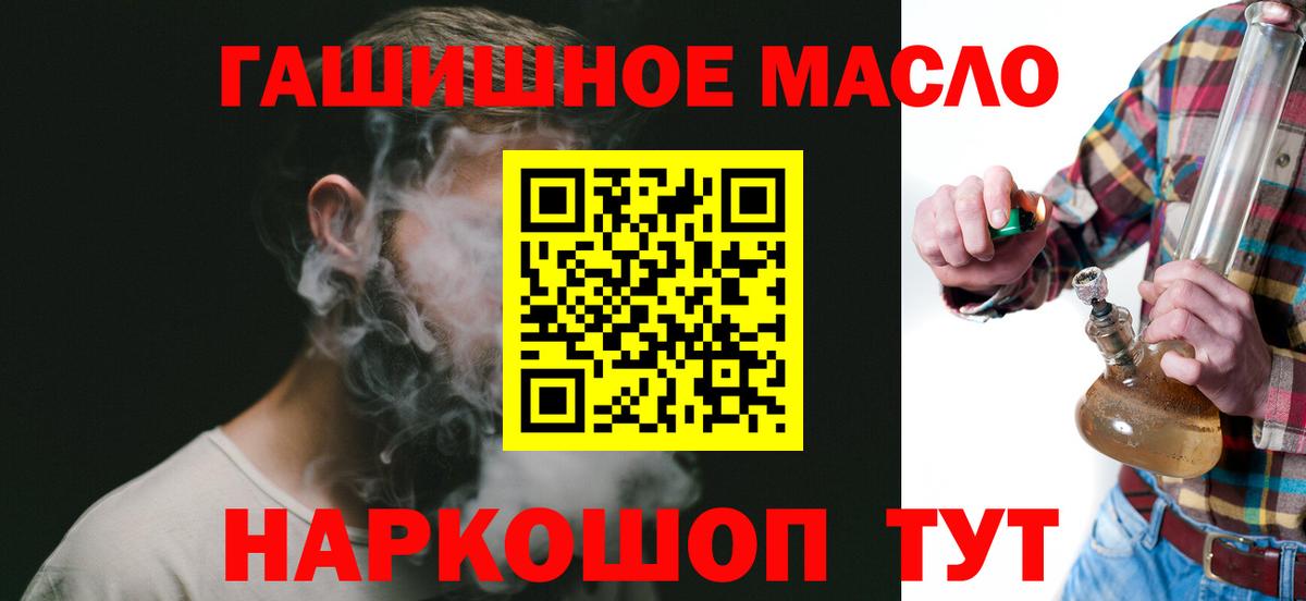 Грязи  Дистиллят ТГК концентрат  Вход с VPN  ТГК концентрат 
